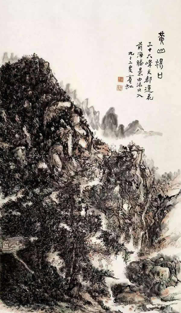 黄宾虹黄山汤口 立轴 设色纸本 171×96 cm