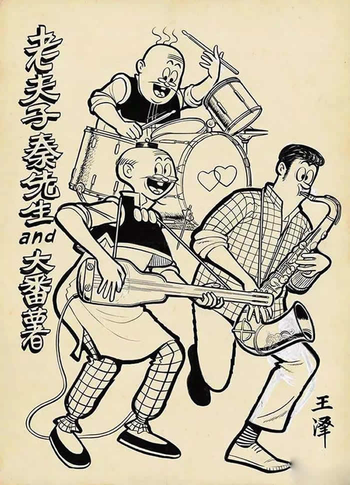 《摇滚老夫子》 1964 年作 水墨纸本