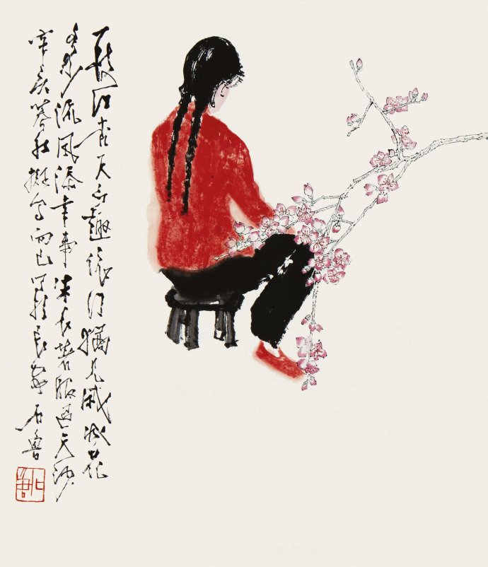 石鲁《一枝红杏》